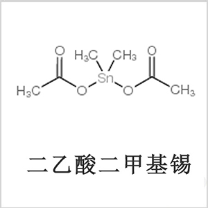 醋酸二甲基锡