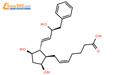 (5Z)-7-{(1R,2R,3R,5S)-3,5-二羟基-2-[(1E,3S)-3-羟基-4-苯基-1-丁烯-1-基]环戊基}-5-庚烯酸